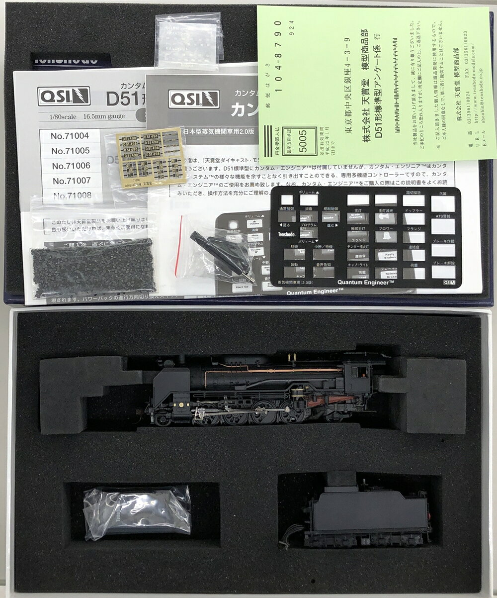 楽天市場】天賞堂 HOゲージ/天賞堂 73001 DD51形ディーゼル機関車 全重