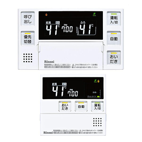 楽天市場】Rinnai（リンナイ） 給湯器リモコン MBC-230VC | 価格比較