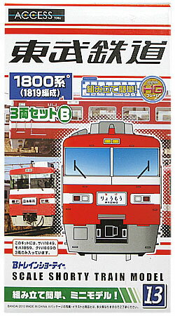楽天市場】バンダイ Bトレインショーティー 東武鉄道60000系 2両