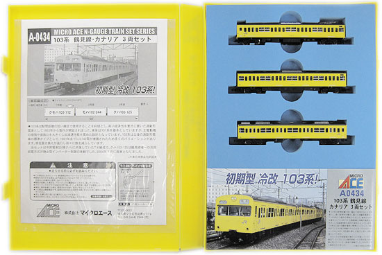 A6554 京王3000系・サーモンピンク 5両セット(動力付き) Nゲージ 鉄道模型 MICRO ACE(マイクロエース) 京王3000系更新サーモンピンク5両 | 鉄道模型店 Models IMON