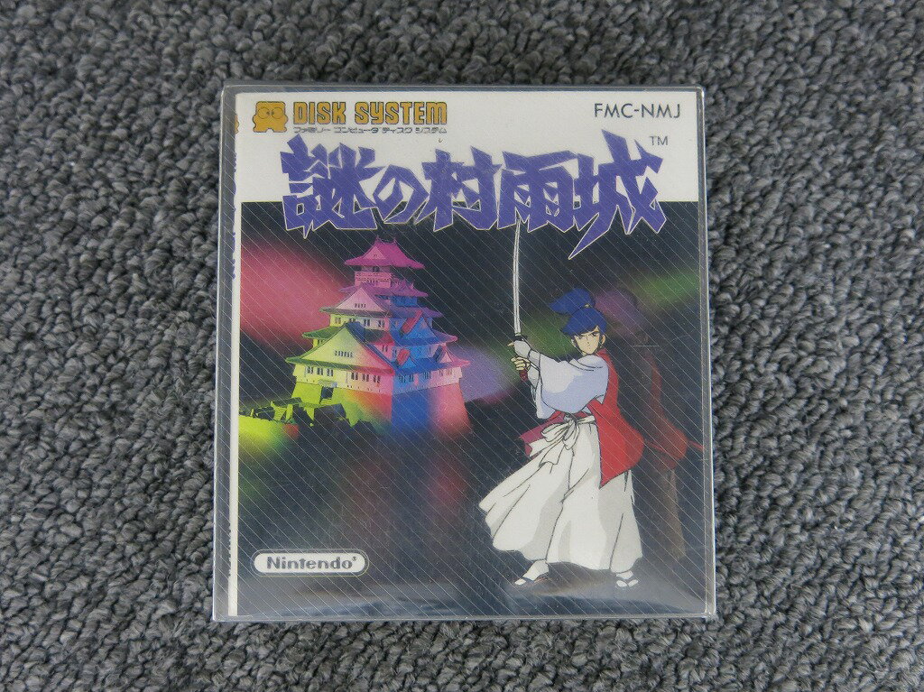 楽天市場】任天堂 謎の村雨城 ファミコンディスクシステム | 価格比較