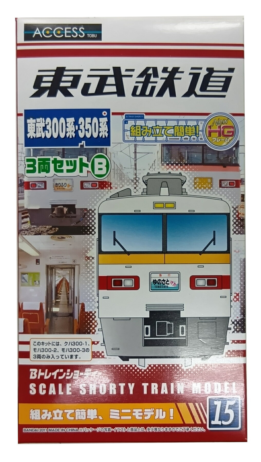 楽天市場】バンダイ バンダイ Bトレインショーティー4両セット東急電鉄