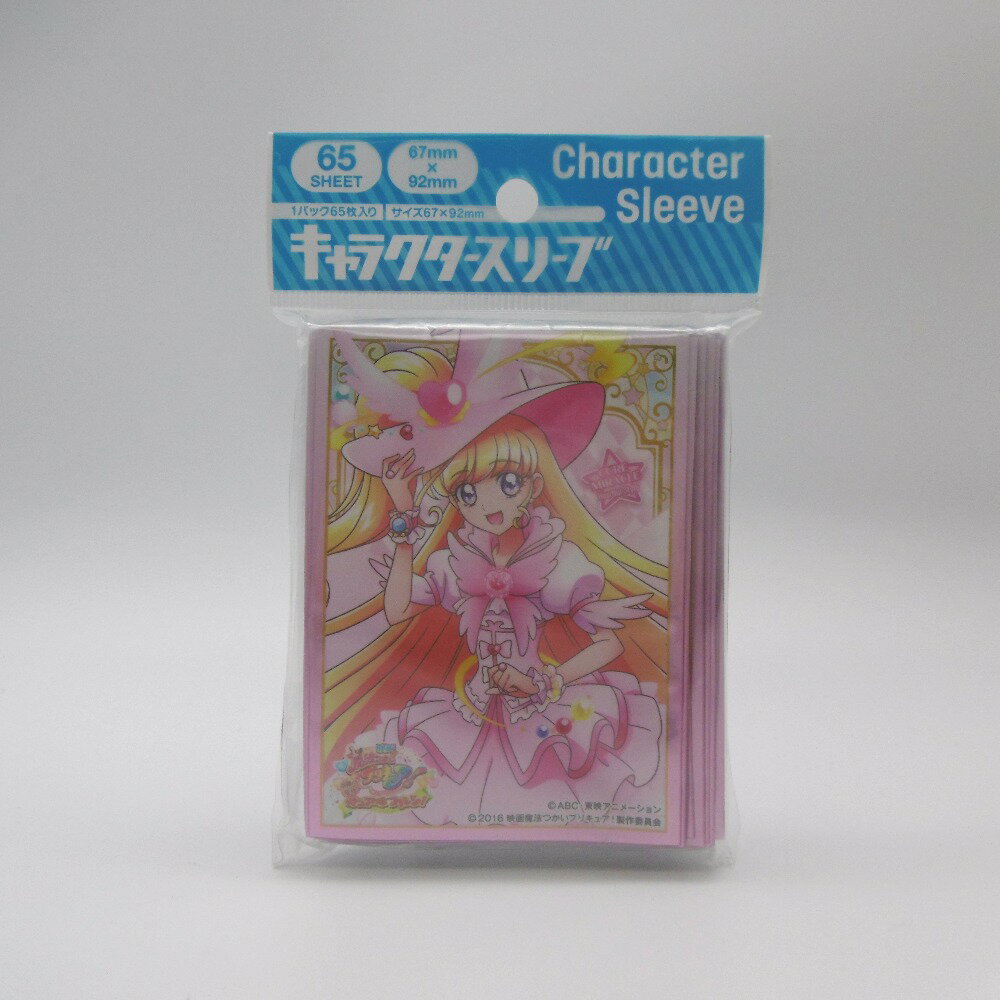 キュアスカイ スリーブ 未開封 2点 キュアスカイ スリーブ 未開封 2点