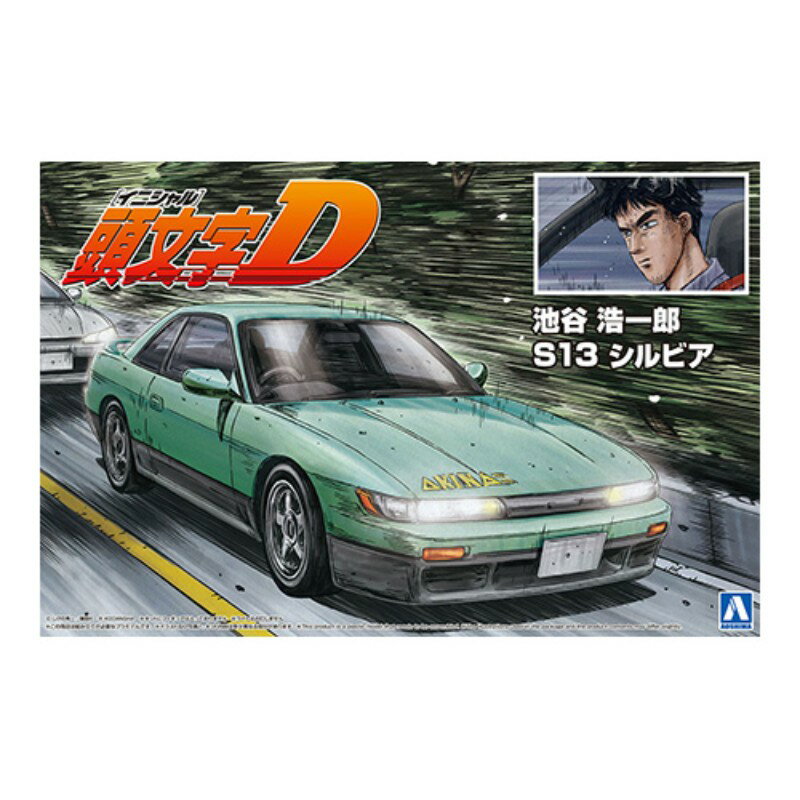楽天市場】青島文化教材社 1／24 頭文字（イニシャル）D No