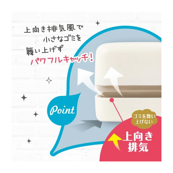 リビガク　スージーコロン　乾電池式卓上そうじ機　アイボリー