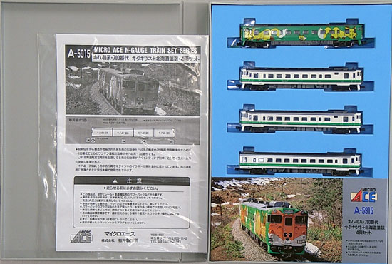 マイクロエース A-0710 キハ47 更新車 高岡鉄道部 旧塗装 4両セット 楽天市場】マイクロエース キハ47更新車・高岡鉄道部旧塗装 4両