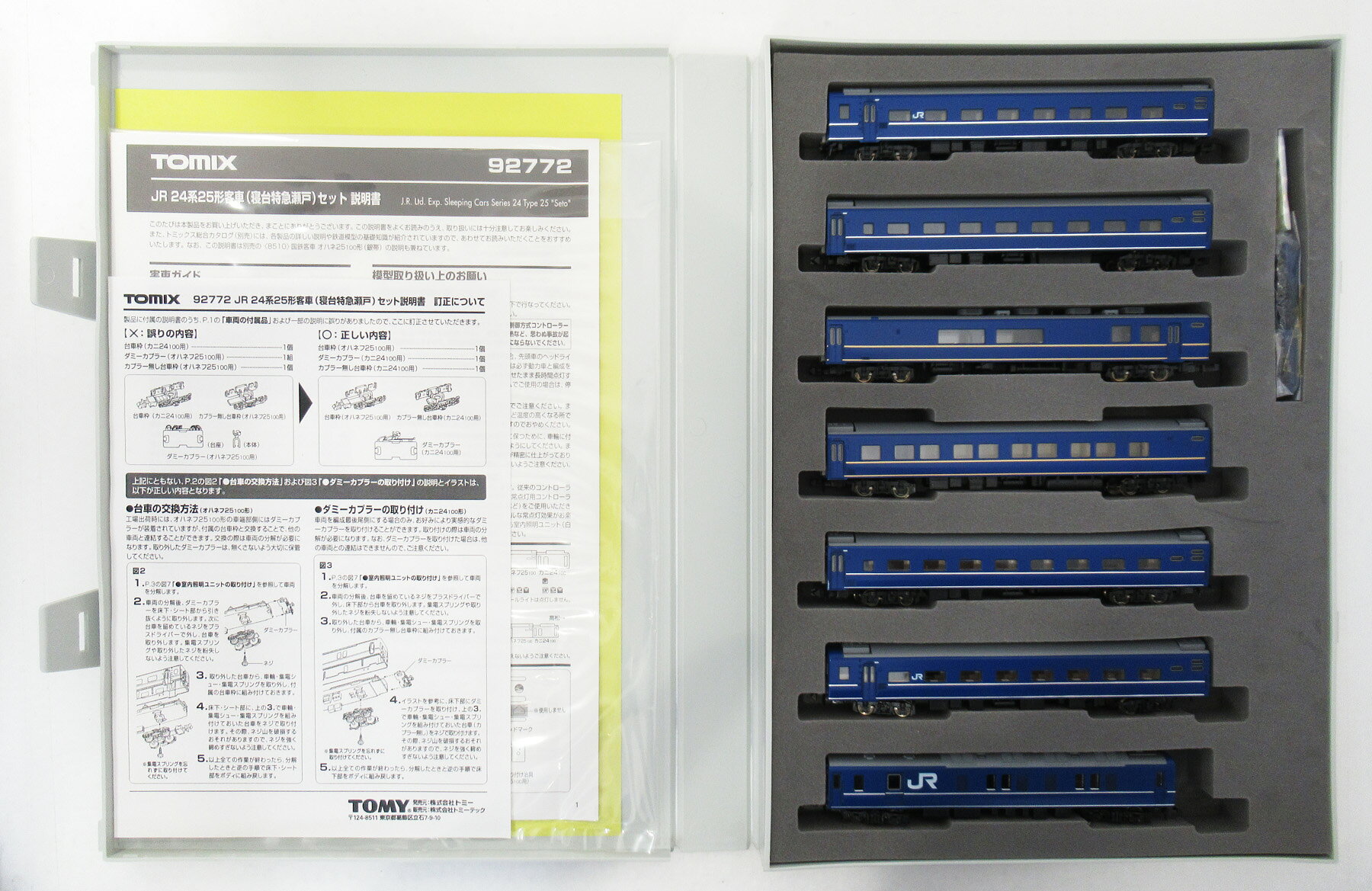 楽天市場】タカラトミー Nゲージ/TOMIX 92736 JR 14系15形特急寝台客車