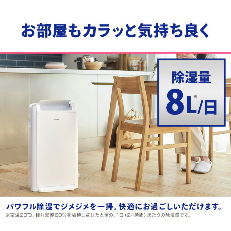 楽天市場】アイリスオーヤマ IRIS 衣類乾燥除湿機8L デシカント式 IJD