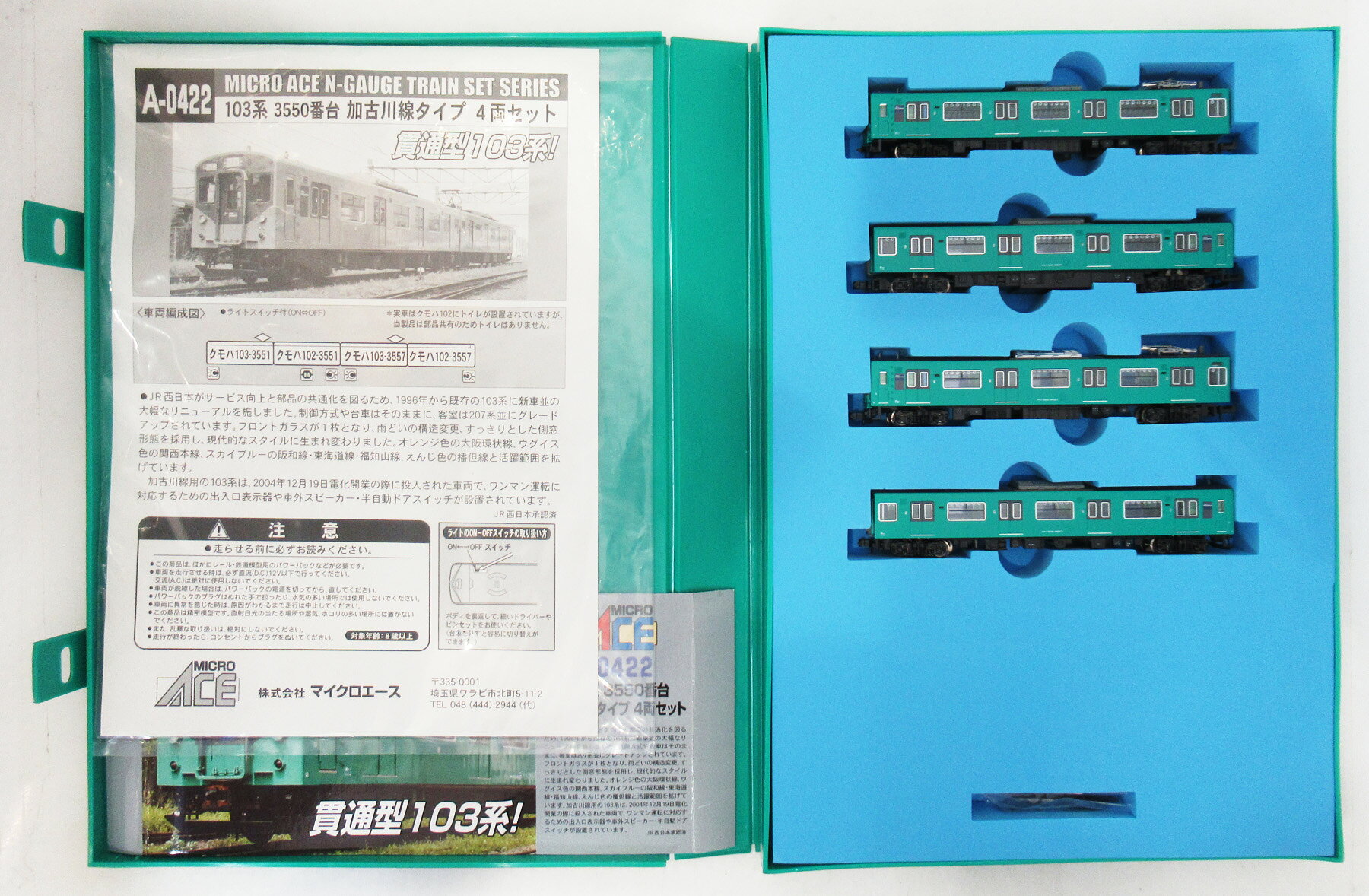 楽天市場】マイクロエース マイクロエース/MICRO ACE 813系100+500番台