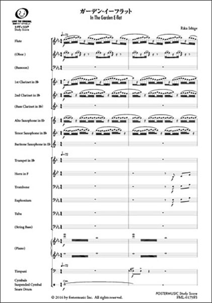 譜 コンクール／吹奏オリジナル譜　風伯の乱舞　― 星屑の舞う空で：江原大介 [吹奏楽極小編成-レンタル譜]