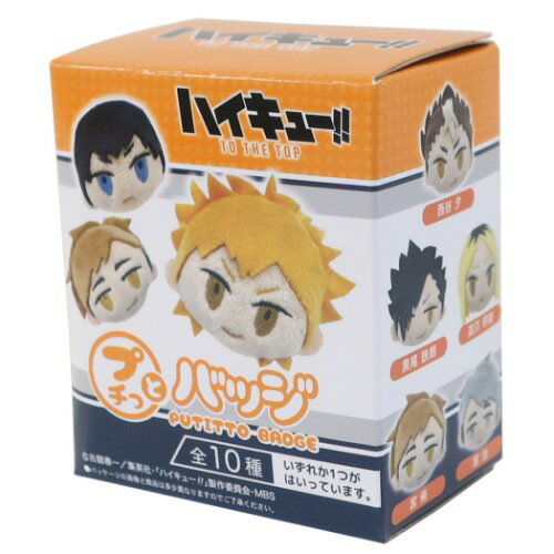 楽天市場】ハセ・プロ プチっとバッジ ハイキュー!! TO THE TOP BOX
