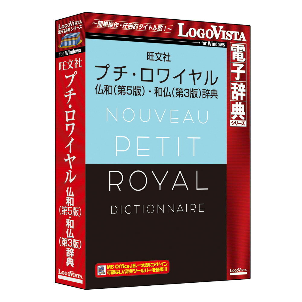 LogoVista電子辞典シリーズ 日外25万語医学用語大辞典英和・和英対訳 LogoVista電子辞典シリーズ 日外25万語医学用語大辞典英和・和英対訳