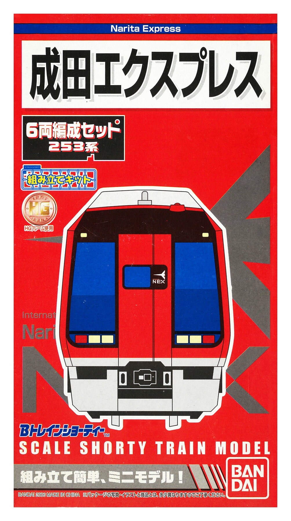楽天市場】バンダイ バンダイ ZZトレイン レールセット 253系成田