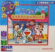 楽天市場】セガフェイブ セガトイズ 24hピクトハウス ふたつやね