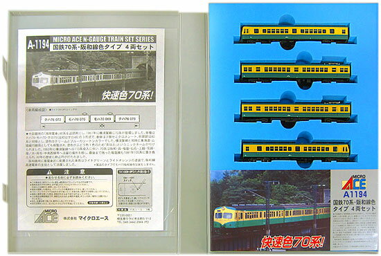限定品　トレインボックス　キハ48 小浜色　2両セット キハ48小浜色 販売（2010年8月20日） - 鉄道コム