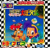 【新品未開封】24h ピクトハウス　ふたつやねのおうち　セガ　レトロ 24hピクトハウス ふたつやねのおうち オレンジやね SEGA