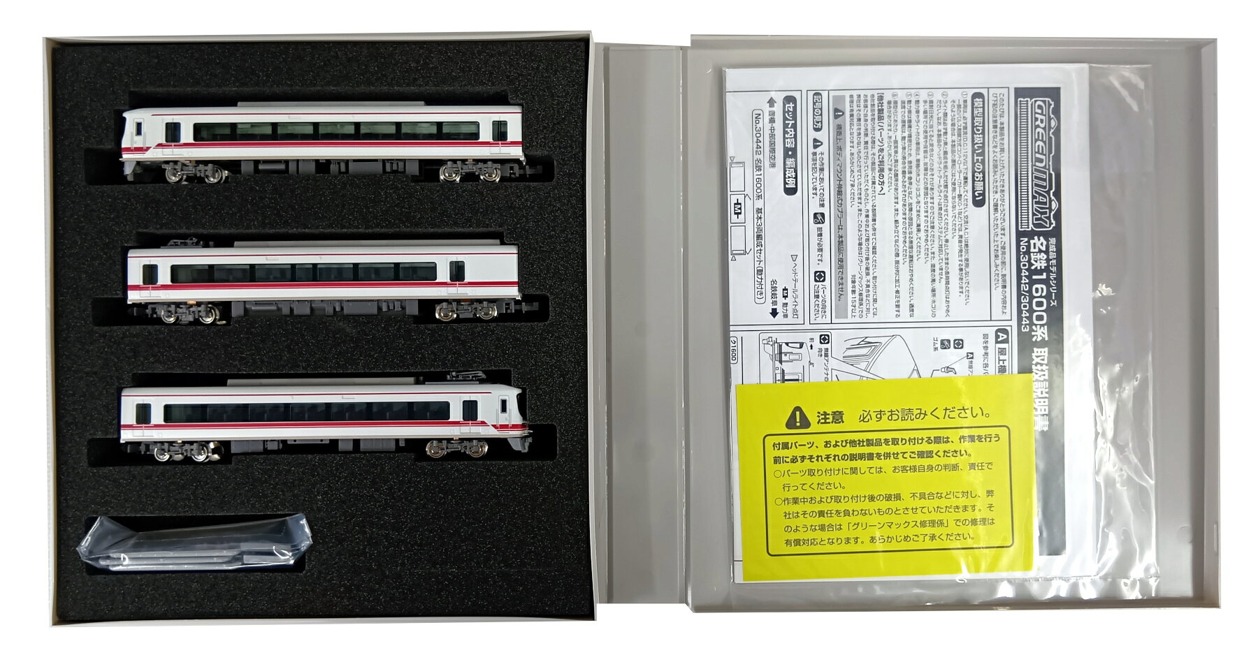 楽天市場】グリーンマックス 名鉄1700系（ありがとう