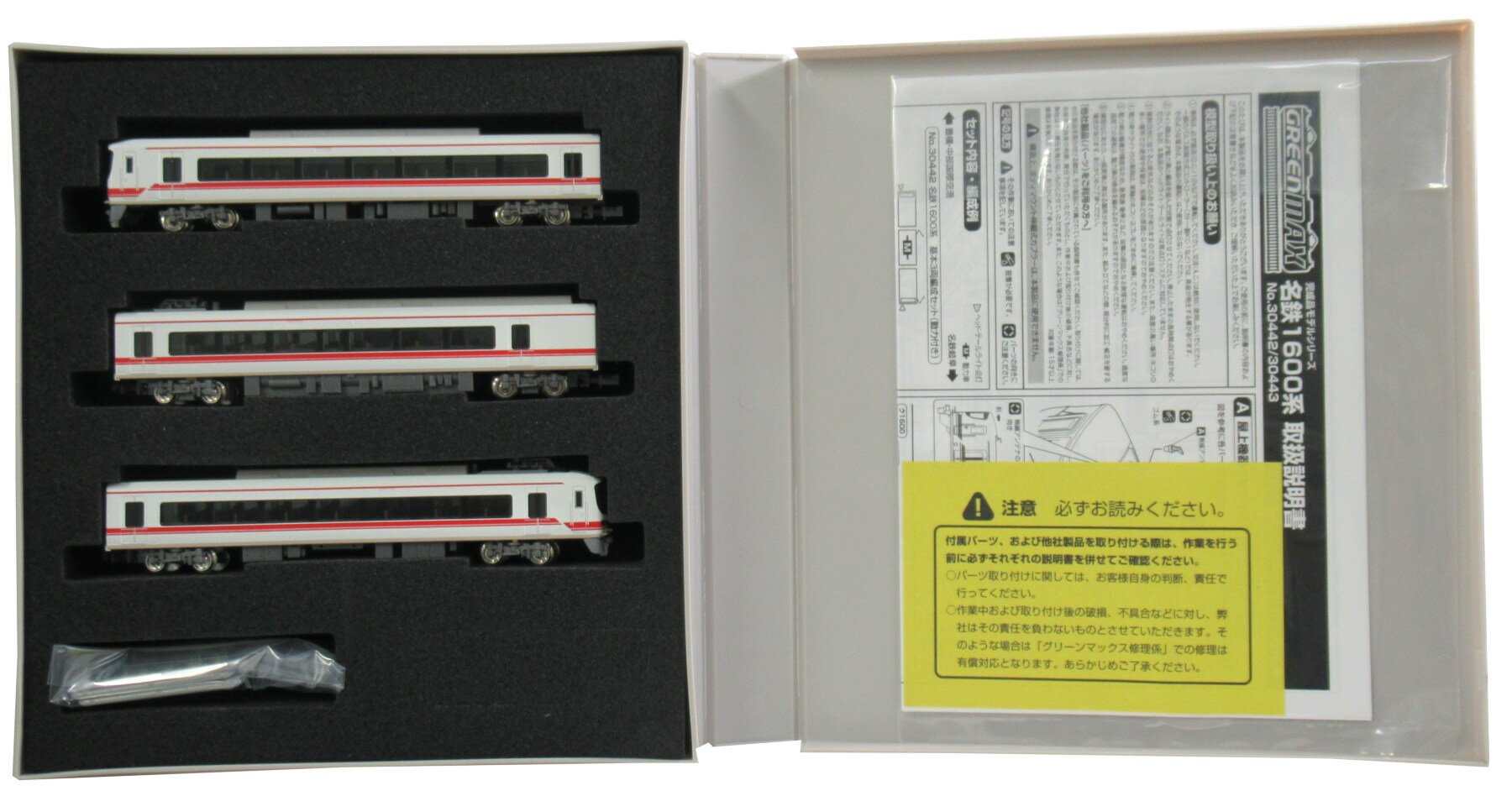 32021＞名鉄1600系（車番選択式）増結3両編成セット（動力無し