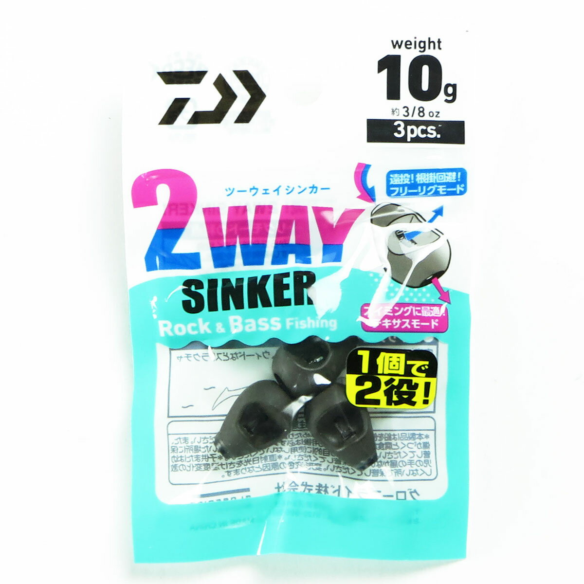 ダイワ 2WAY シンカー 10g