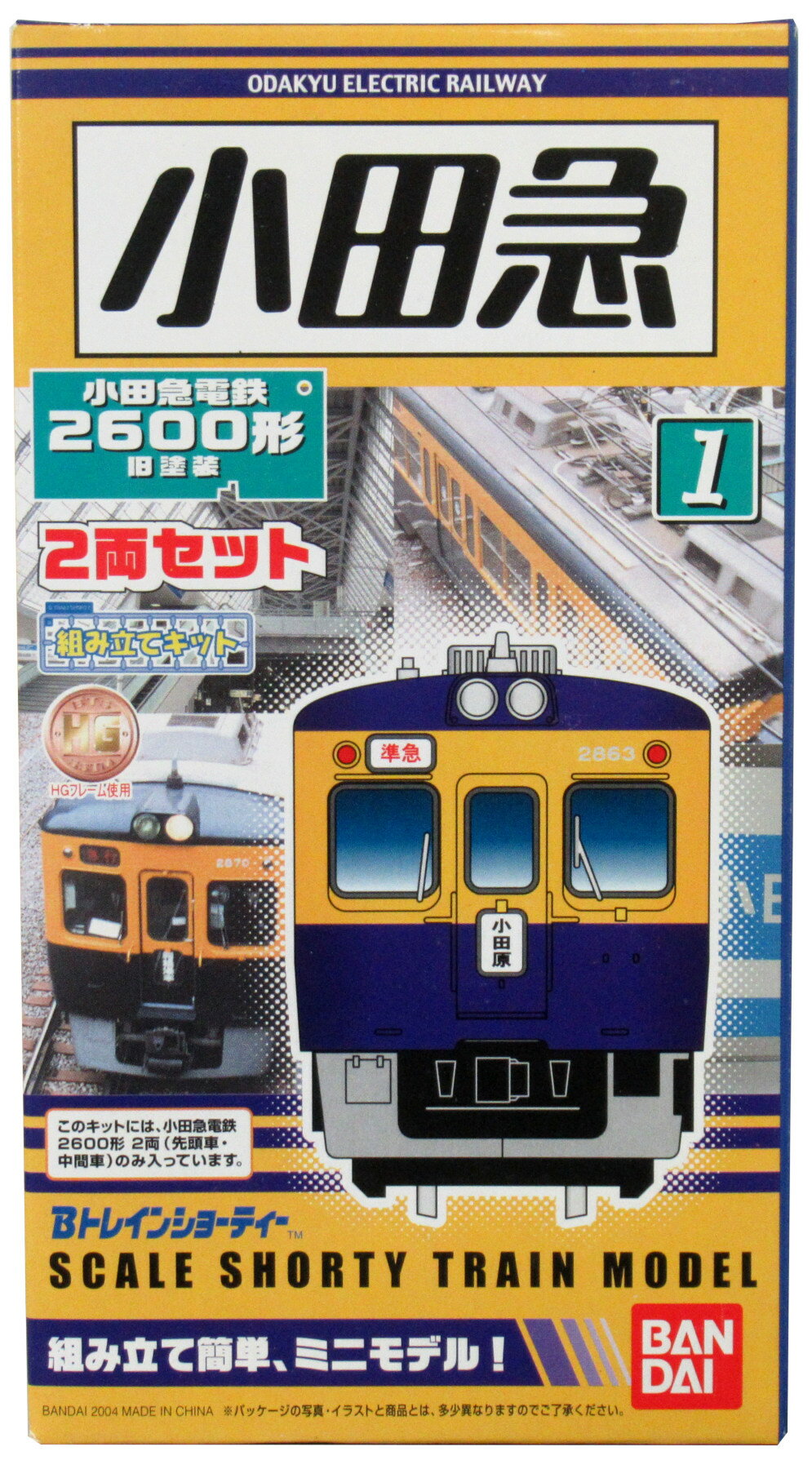 マイクロエース A0115 小田急4000形 お買物電車3両セット N) A0115 小田急電鉄 4000形 非冷房車 「お買物電車」3両セット
