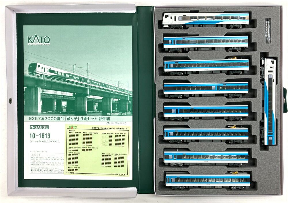 楽天市場】カトー E257系2000番台「踊り子」 9両セット