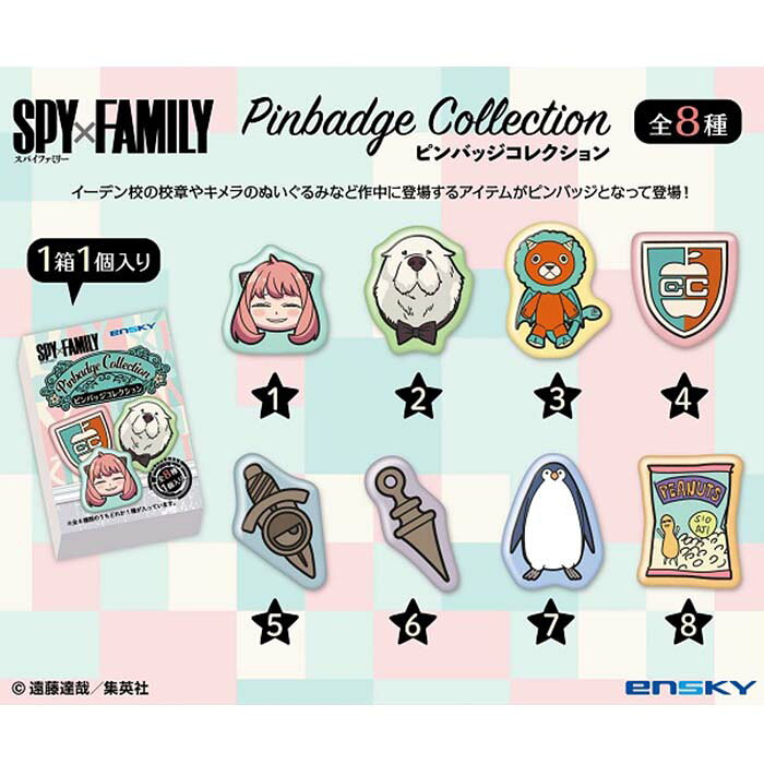 楽天市場】エンスカイ SPY×FAMILY ピンバッジコレクション