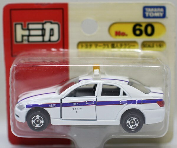 楽天市場】タカラトミー No．60 トヨタ マークX 個人タクシー