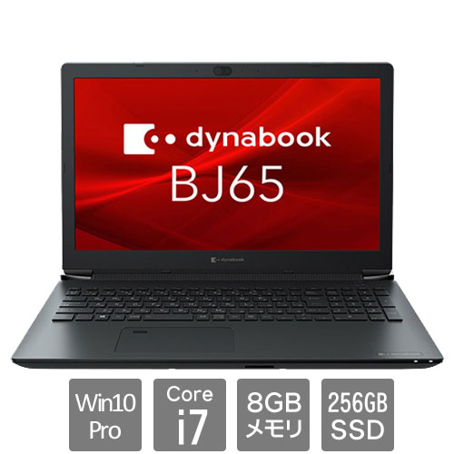 楽天市場】Dynabook Dynabook db B65HV/Win11P/i5-1135G7/15.6/8G