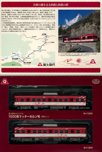 楽天市場】タカラトミー Nゲージ/TOMIX 92938 北海道 ちほく高原