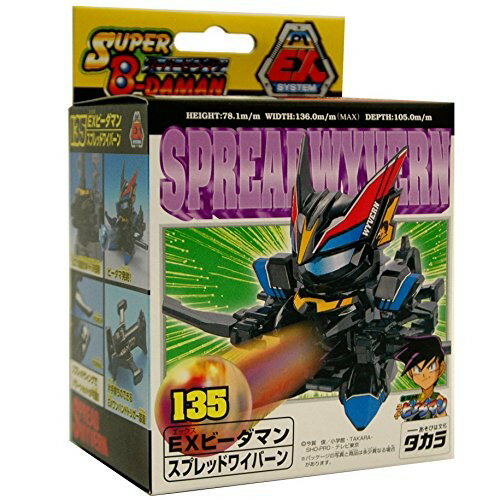 楽天市場】タカラトミー スーパービーダマン EXビーダマン135