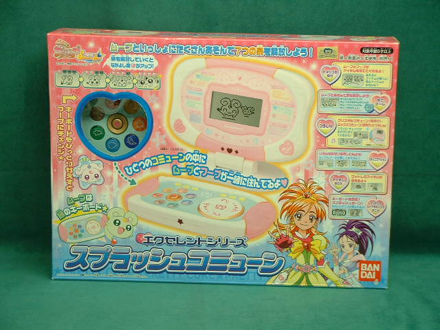 楽天市場】バンダイ バンダイ ふたりはプリキュアSplashStar