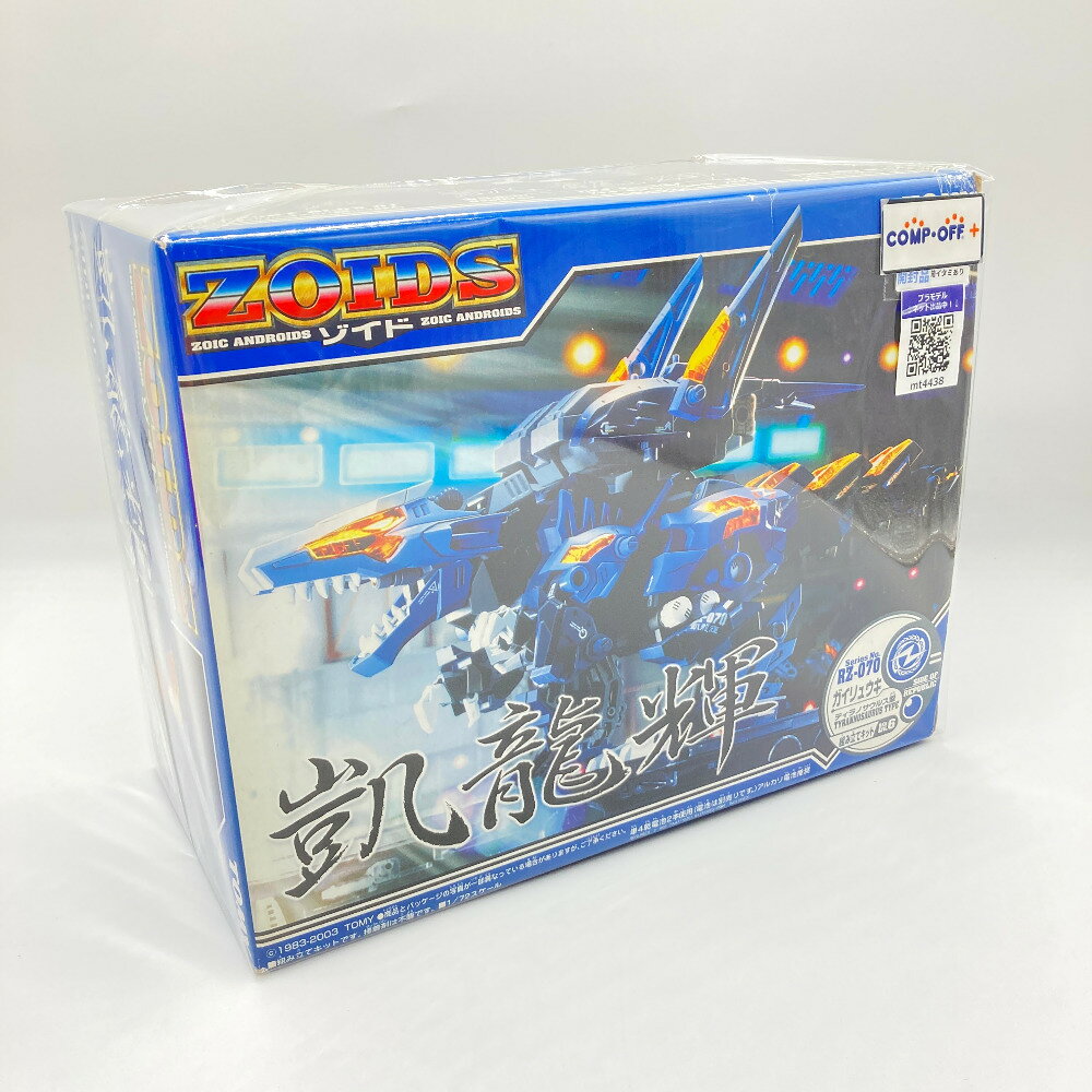 楽天市場】タカラトミー ゾイドメタルライモスサイ型特別仕様 | 価格