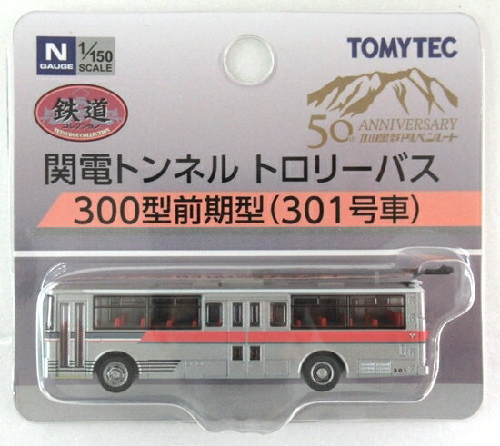 鉄道コレクション 立山黒部貫光トロリーバス 8000型 (鉄道模型
