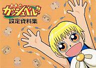 楽天市場】小学館 金色のガッシュベル！！ 第3巻/小学館/矢高鈴央