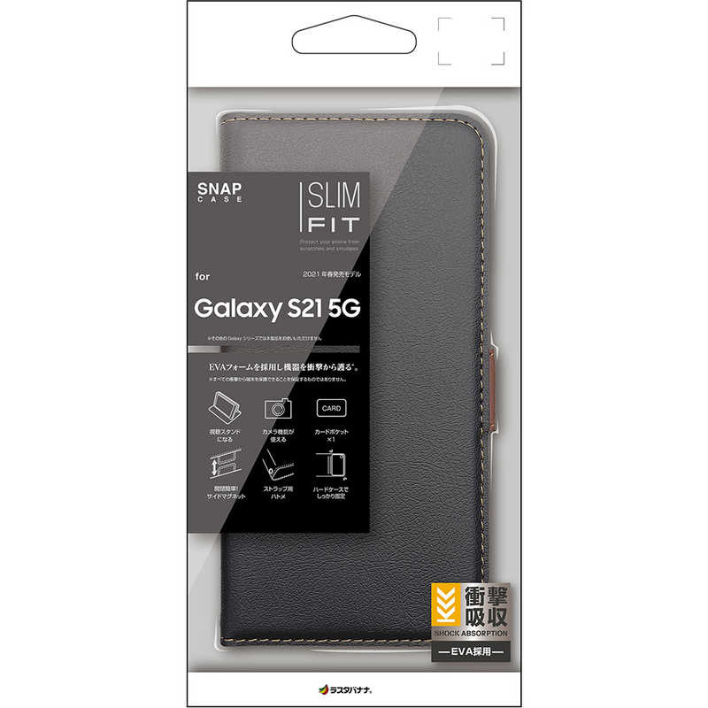 ラスタバナナ 6157GS21BO