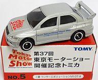 送料無料でお得！ 2013年 第43回東京モーターショー開催記念トミカ