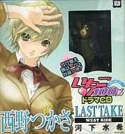 楽天市場】集英社 いちご100％ドラマCDLAST TAKE WEST SIDE西野つかさ