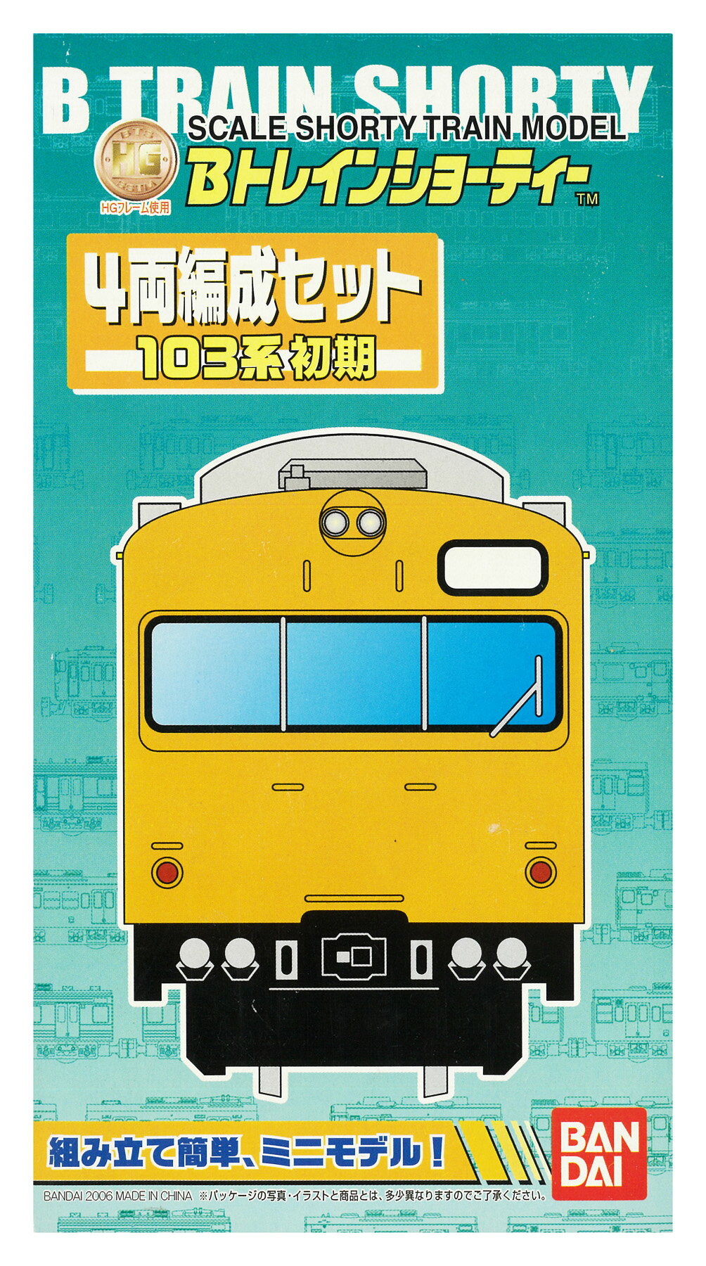 楽天市場】バンダイ Bトレ 185系踊り子8両セット | 価格比較