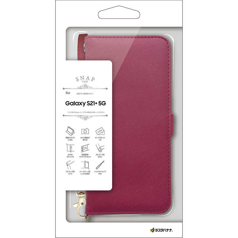 ラスタバナナ 6163GS21PBO