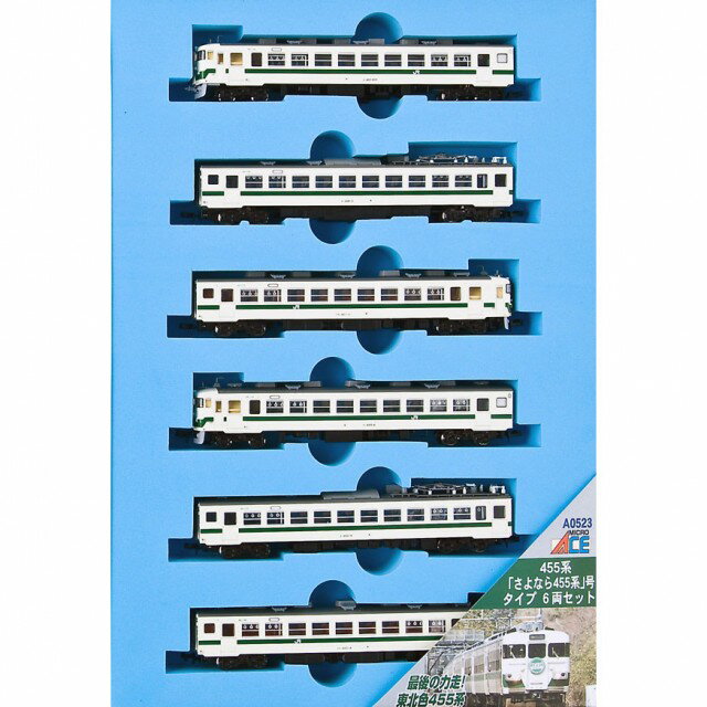 楽天市場】マイクロエース E491系 「East i-E」 3両セット | 価格比較