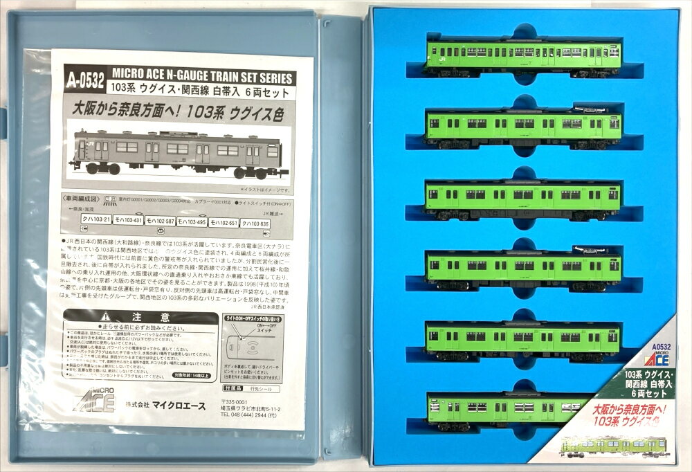 MICRO ACE A8067近鉄9000系・増結セット マイクロエース A8067 近鉄9000系・京都・奈良線・増結用・白+