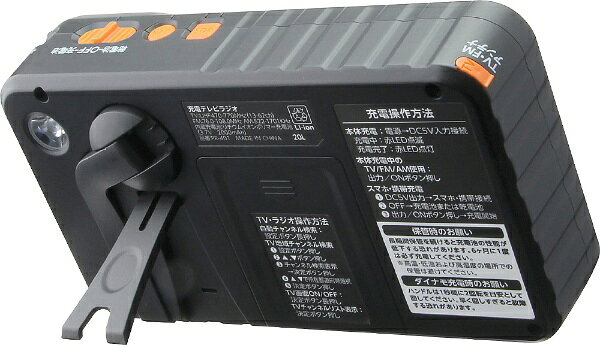 楽天市場】ドリテック ドリテック 充電テレビラジオ PR-401BK(1台