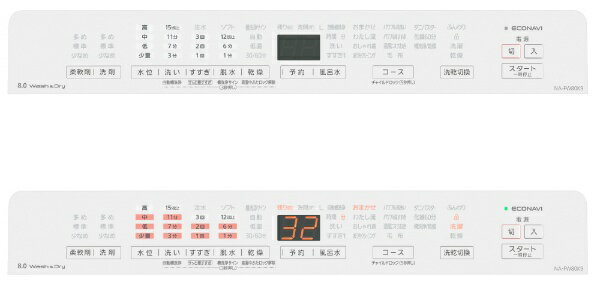 Panasonic 縦型洗濯乾燥機 NA-FW80K9-W