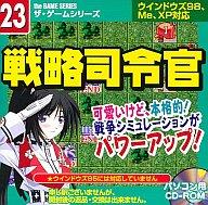 楽天市場】大創産業 Win 98-XP CDソフト 戦略司令官 ザ・ゲーム