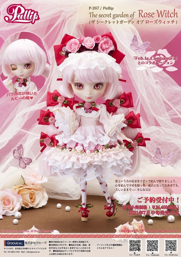 楽天市場】グルーヴ Pullip プーリップ 少女革命ウテナ 姫宮アンシー