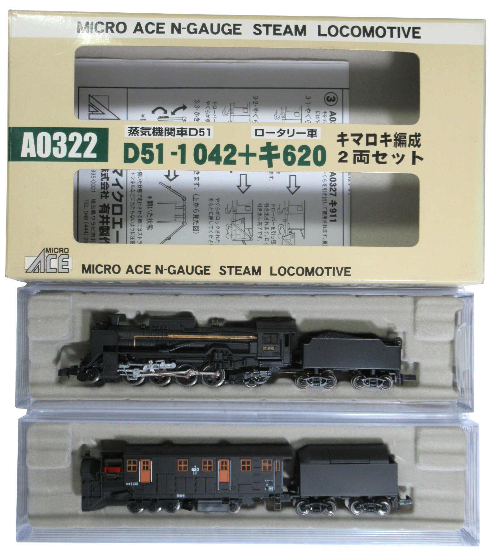 楽天市場】マイクロエース C51-276 お召仕様 | 価格比較 - 商品価格ナビ