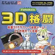 楽天市場】大創産業 Win 98-XP CDソフト 3D格闘Fate Axis ザ・ゲーム