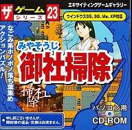楽天市場】サン電子 Windows95 CDソフト へべれけのスクリーンセーバー