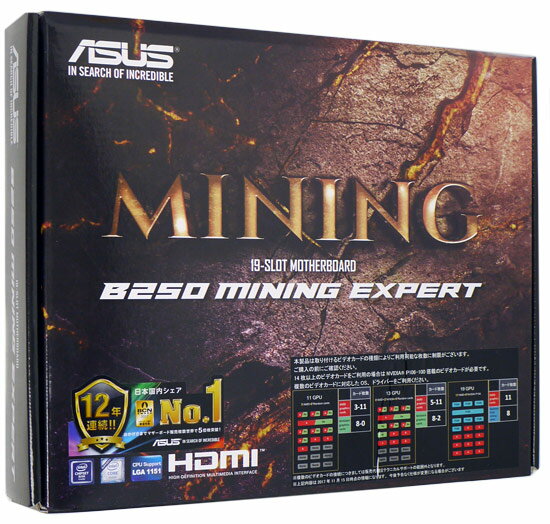 ASUS製 ATXマザーボード B250 MINING EXPERT LGA1151