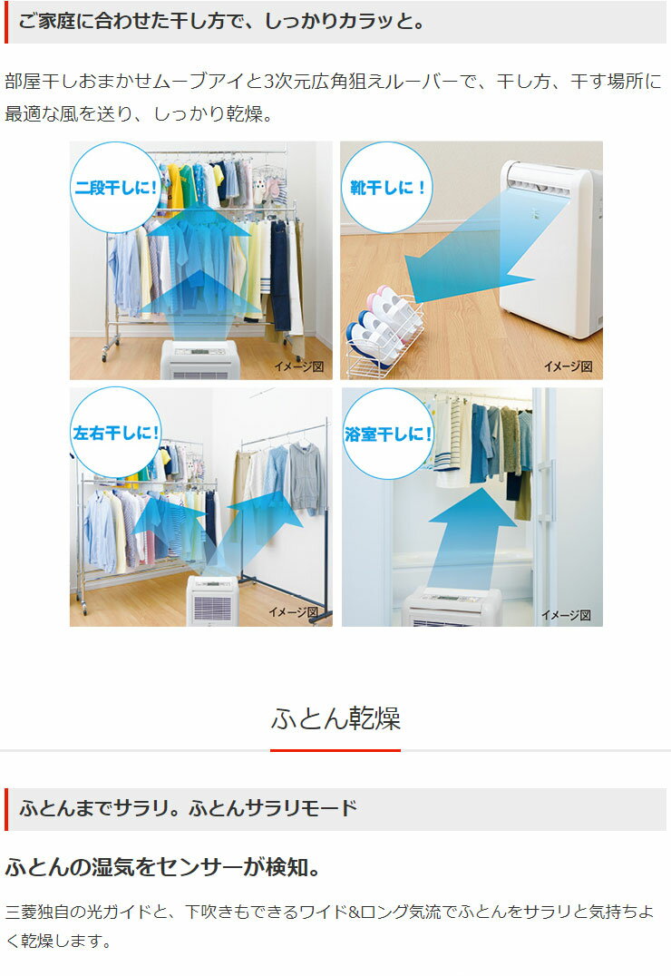 楽天市場】三菱電機 MITSUBISHI 除湿機 サラリ MJ-M120SX-W | 価格比較